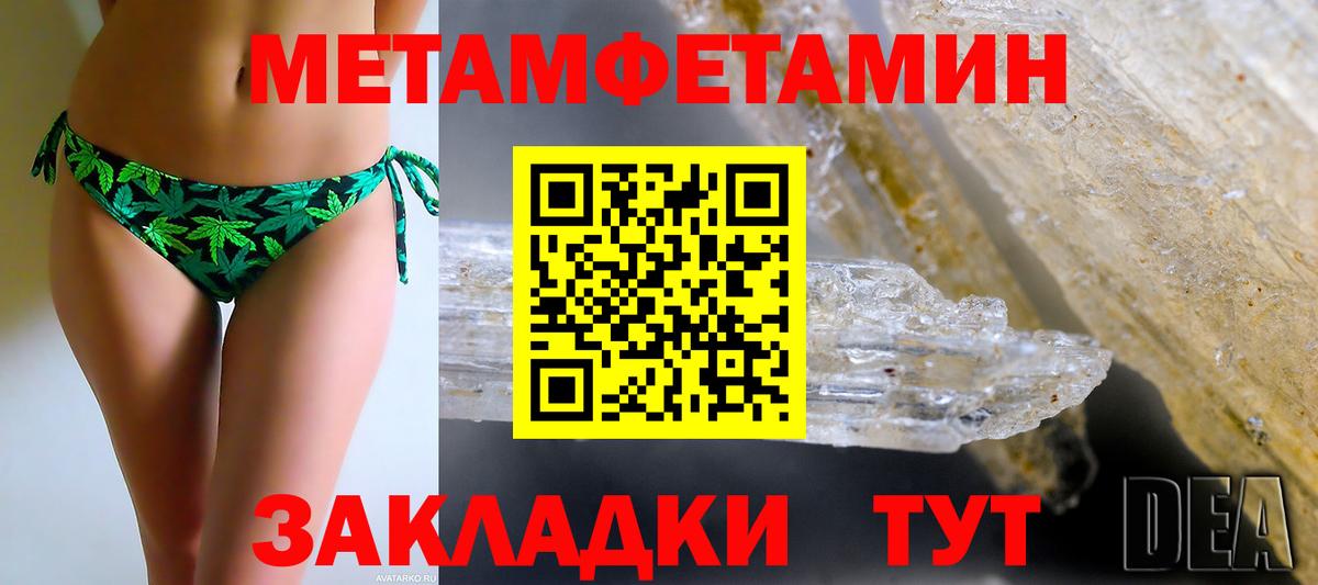 АМФ Premium  Амфетамин  Миасс  Вход с VPN  Амфетамин 