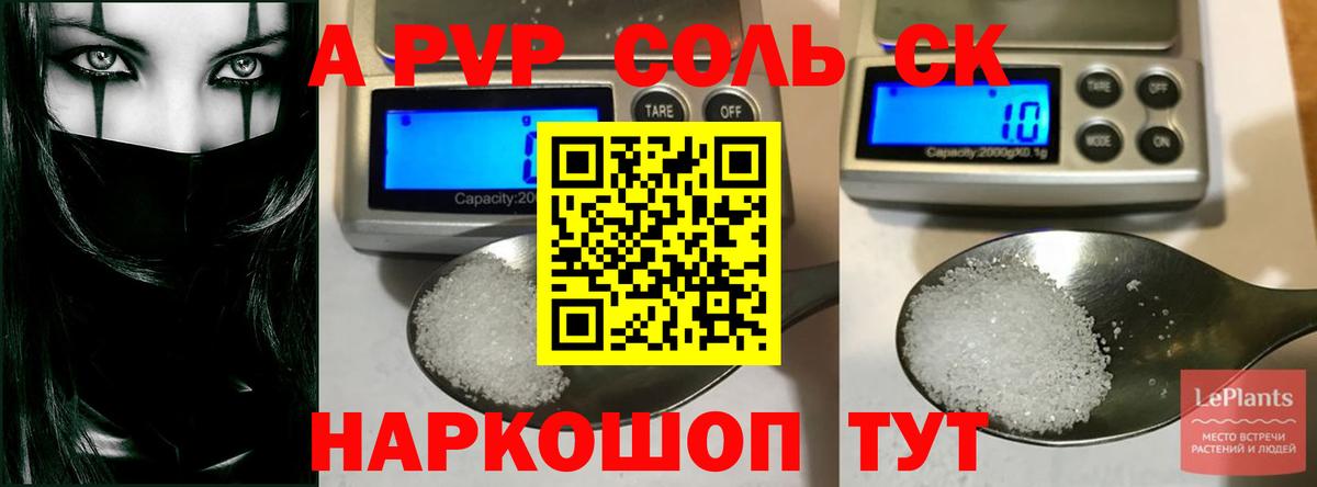 Миасс  что такое наркотик  A PVP кристаллы  Вход с VPN  A-PVP Crystall  A-PVP Crystall 