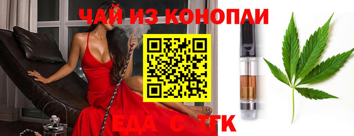 Cannafood марихуана Миасс