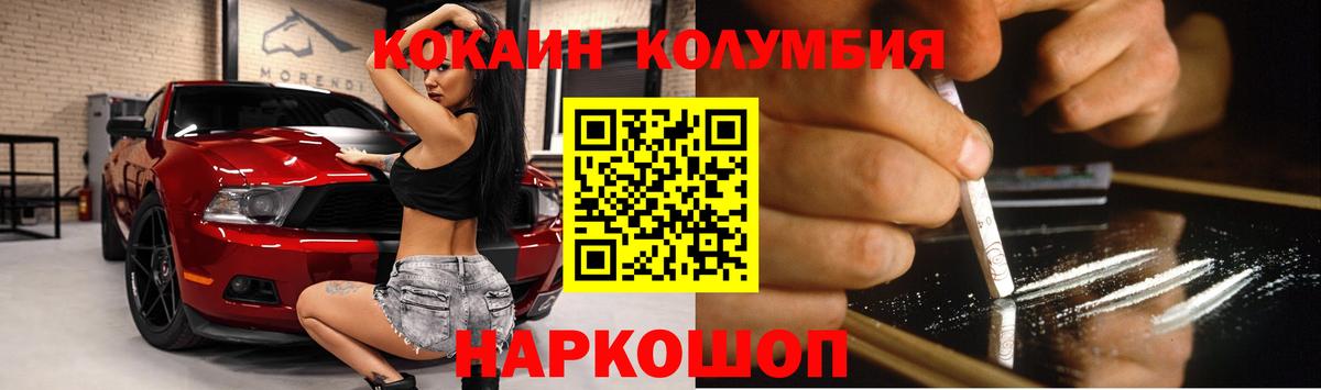 Cocaine Колумбийский Миасс