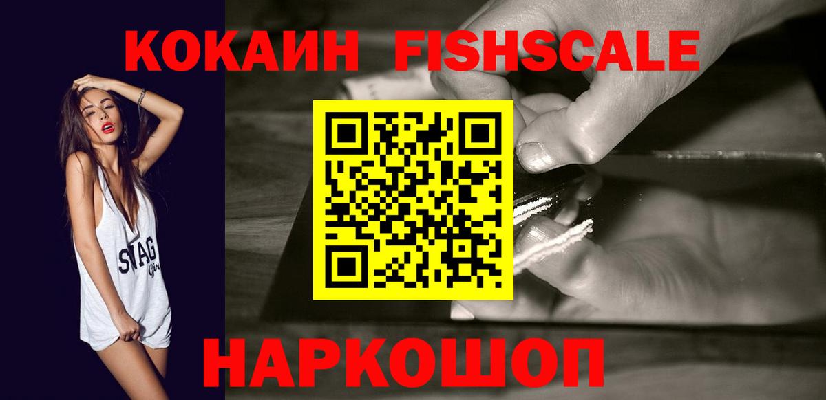 Cocaine  Кокаин Боливия  Вход с VPN  Кокаин Эквадор  Миасс 