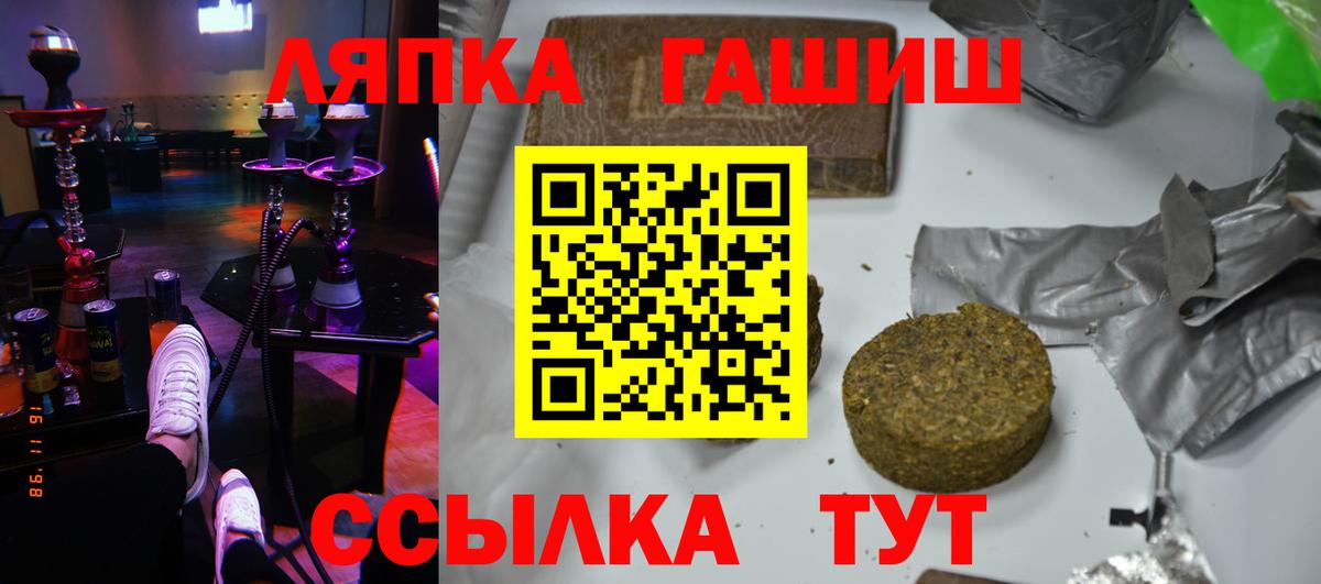 Миасс  ГАШ индика сатива  Вход с VPN 