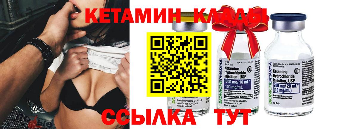 Кетамин VHQ Миасс