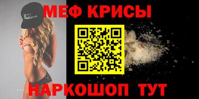 спайс Ипатово