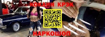 спайс Ипатово