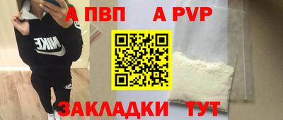 спайс Ипатово