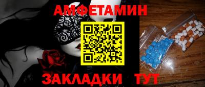 спайс Ипатово