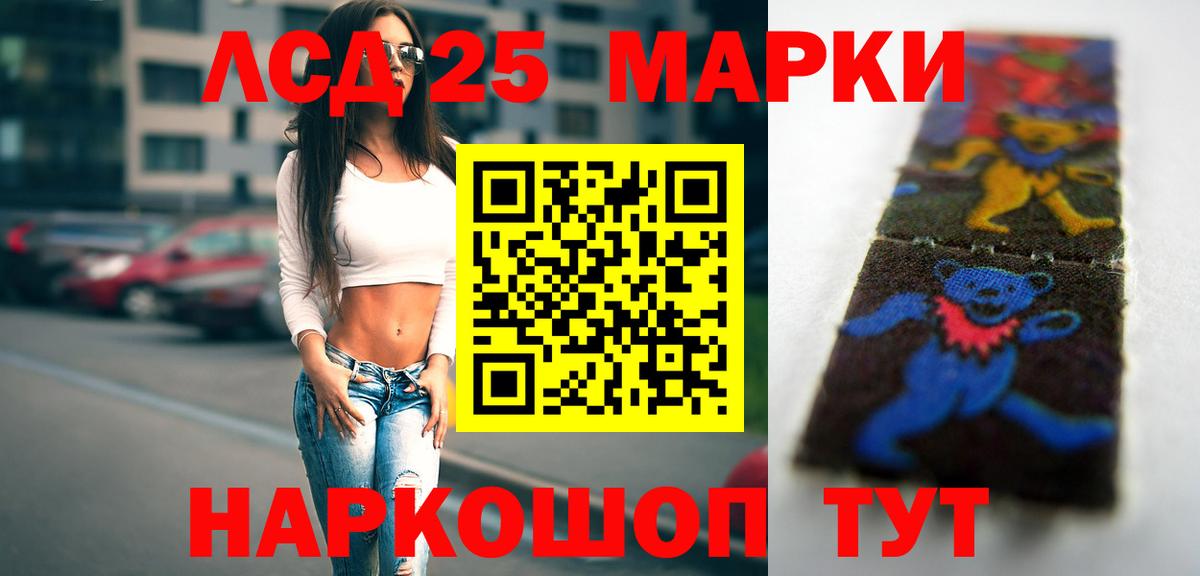 Лсд 25 экстази ecstasy Миасс