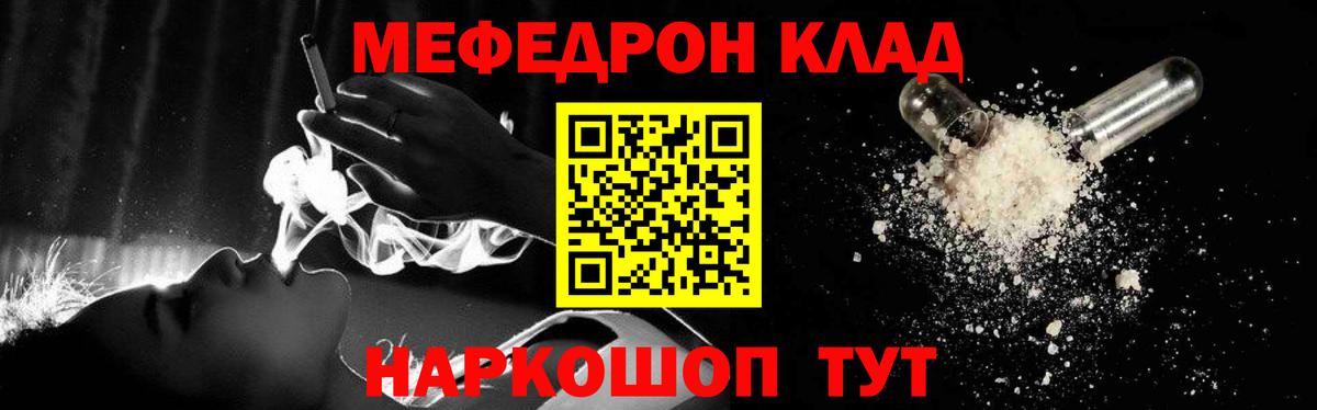 МЕФ  kraken ONION  Вход с VPN  Миасс  Меф мяу мяу  Меф mephedrone  МЕФ 