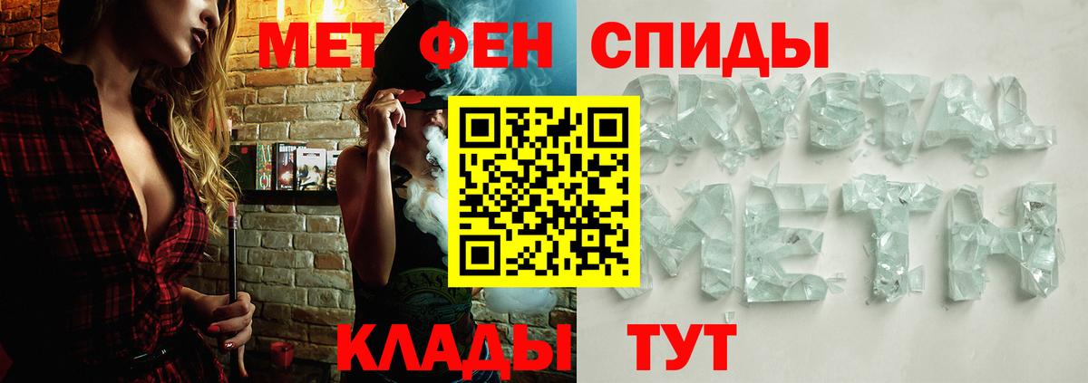 Метамфетамин  Вход с VPN  Миасс  Метамфетамин кристалл 