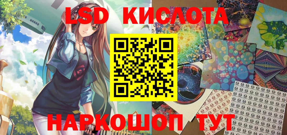 Миасс  Наркотические марки 1,5мг  Вход с VPN 